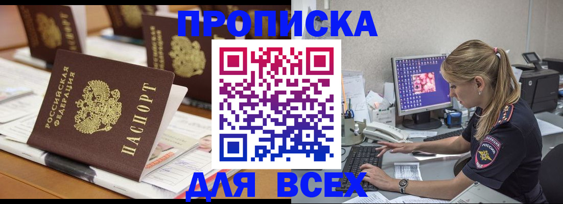 прописка 2025 в Кольчугино