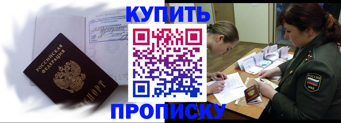 прописка в Кольчугино