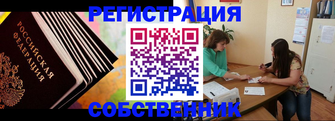 купить прописку в Кольчугино